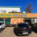 청정밀들깨수제비 - 영등포구 국제금융로6길 33 | [청정밀 들깨수제비] 김포/대곶/대명항/맛집/들깨수제비