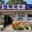 명성로158번길 이미지