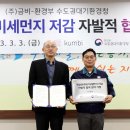 ㈜금비 세계일보