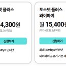 인터넷플러스