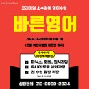 바른영어교습소 네이버블로그