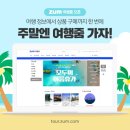 여행정보서비스 이미지