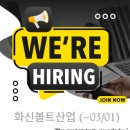 화신볼트산업 이미지