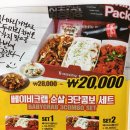 안성 공도 치킨 배달 추천 쥼치킨 치킨쥼 - 베이비크랩 순살 3단 콤보 세트