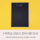 앞서가는친구들의수학비결