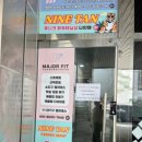 메이저핏 이미지