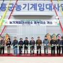 농기계임대사업소 동부지소 이미지