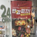 데일리쿡파주 이미지