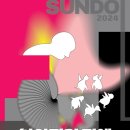 선돌극장 이미지