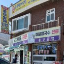 충무할매낙지볶음 | 거제도 맛집 충무할매김밥 학동점 중독성 강한 낙지볶음
