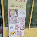 나나스테이블