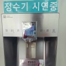 ★매장 전시상품 특가세일★ 얼음정수기냉장고와 TV 이미지
