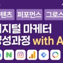 (주)마인커뮤니케이션 | [청년취업사관학교 새싹🌱] 디지털마케터 과정-4