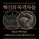 미래경영혁신연구소 이미지