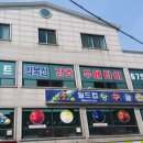 강호무에타이체육관