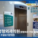 광주탑정형외과의원 이미지