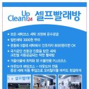 호계빨래방 이미지