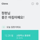 NAVER Clova 앱 사용법 이미지