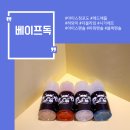 베이프독2Plus
