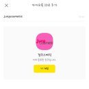 정코스메틱 이미지