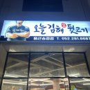오늘김해생뒷고기울산
