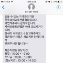 한국방과후교육협회 이미지