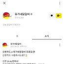 유가네닭갈비율리점 이미지
