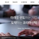 광주엠코리아 이미지