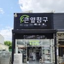 빅리프베딩