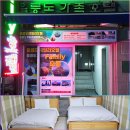 울릉도패밀리호텔 | 울릉도 도동항 숙소/울릉도family호텔(울릉도패밀리호텔)
