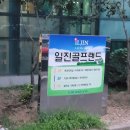 일진골프랜드 네이버블로그
