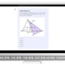 플랫폼에이 | 중학교 수학 문제집 대신 써봤더니! 중등수학 AI 과외 선생님 “스터디에이” 첫 후기