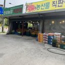진성농장 이미지