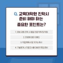 한양대학교 상담심리대학원 이미지