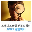 비즈니스코웍