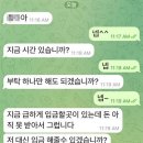 &#34;바쁘십니까&#34; 물은 지인 텔레그램... 사기였다니&#34; 이미지