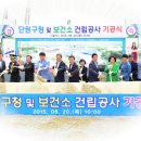단원구청.단원보건소 국토일보