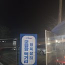 궁평항노래연습장 | 경기도에서 가까운 바다 화성 궁평항 푸드트럭 튀김 맛집 행복장터 9호 내돈내산