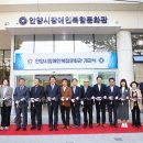 장애인복합문화관 이미지