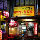 신림역 맛집 막창은 요기가 진리!