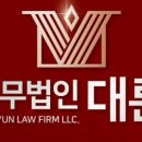 법무법인태유광주분사무소 이미지