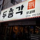 양덕동145 이미지