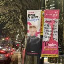 치피치피 | 전시회 >< 송민호 첫 개인전 오님(ohmin) solo 전시회 Thanking you @스타트플러스