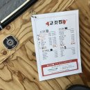 고깃찝 - 북구 | 고깃찝