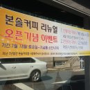본솔카페 이미지