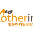 영통마더링요양원