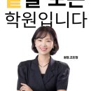 쌤이야학원