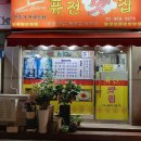 해리정육식당 이미지