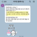 W8. 제이웨딩 포인트 &amp; 비동행 플래너 한달 후기