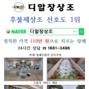 바로콜상조